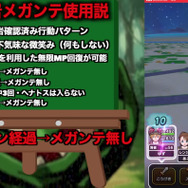 スイカ岩って、メガンテするの？800ターンひたすら耐えて、真実を探し続けてみた【ドラクエウォーク 秋田局】