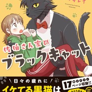 ゲーム好き漫画家が『あつまれ どうぶつの森』の
