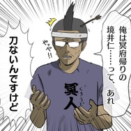 【吉田輝和の絵日記】蒙古兵を斬り伏せろ！ 戦いの疲れは旅で癒せ…オープンワールド時代劇『Ghost of Tsushima』