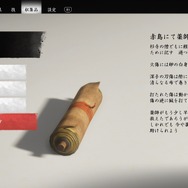 『Ghost of Tsushima』対馬の人たちは何を食べている? オーソドックスな食べ物から見たことのないものまでズラリ