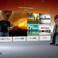 Xbox LIVE、最新アップデートで「ゲーム オン デマンド」「Xbox LIVEインディーズ ゲーム」「アバター マーケットプレース」などが登場