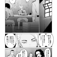 【漫画】『ULTRA BLACK SHINE』case65「記憶 その7」