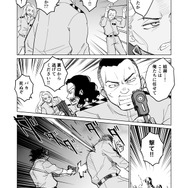 【漫画】『ULTRA BLACK SHINE』case65「記憶 その7」
