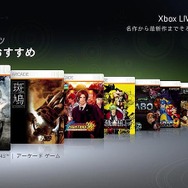 Xbox LIVE、最新アップデートで「ゲーム オン デマンド」「Xbox LIVEインディーズ ゲーム」「アバター マーケットプレース」などが登場