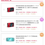 ヨドバシ・ドット・コム、7月27～28日実施の「スイッチ本体」抽選倍率を公開！ 最高は「ライト(ターコイズ)」の47倍に―比較的落ち着いた数値が並ぶ