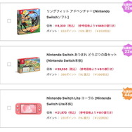 ヨドバシ・ドット・コム、7月27～28日実施の「スイッチ本体」抽選倍率を公開！ 最高は「ライト(ターコイズ)」の47倍に―比較的落ち着いた数値が並ぶ