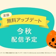 8月の日曜夜は花火大会!『あつまれ どうぶつの森』夏のアップデート第2弾が7月30日配信―「夢見の館」も形を変えて復活