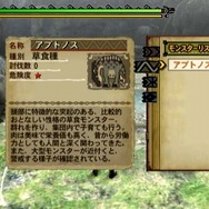 モンスターハンター3(トライ)