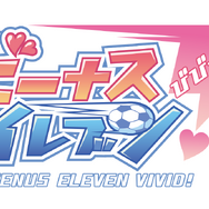 シリーズ10周年記念！『ビーナスイレブンびびっど！』キャラクター衣装デザインコンテストが開催決定―インサイドちゃんも審査員に