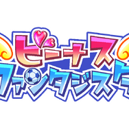 シリーズ10周年記念！『ビーナスイレブンびびっど！』キャラクター衣装デザインコンテストが開催決定―インサイドちゃんも審査員に