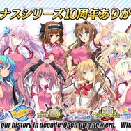 シリーズ10周年記念！『ビーナスイレブンびびっど