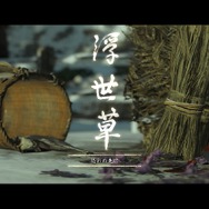 本当に怖い『Ghost of Tsushima』の蒙古─火あぶりとかそういう次元じゃない！ 冥人も震え上がりそうな、“恐るべき実態”に直面