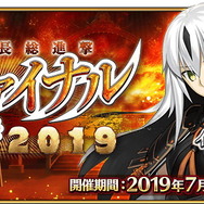 『FGO』「過去5年間で思い出深いイベントは?」結果発表! 記憶に強く残ったイベントは何だったのか? 読者の思い出も含めて一挙紹介【読者アンケート】