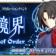 『FGO』「過去5年間で思い出深いイベントは?」結果発表! 記憶に強く残ったイベントは何だったのか? 読者の思い出も含めて一挙紹介【読者アンケート】