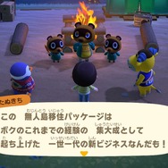 『あつまれ どうぶつの森』離島で再会する元住人に記憶がないのはなぜ？―4つの仮説を立ててみた