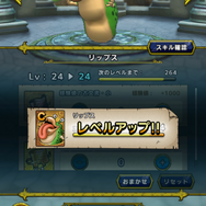 『ドラクエタクト』立って踊るベビーパンサーにぷるぷるセクシーなリップス！低ランクでも魅力的なモンスターに注目