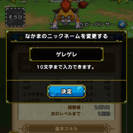 『ドラクエタクト』立って踊るベビーパンサーにぷるぷるセクシーなリップス！低ランクでも魅力的なモンスターに注目