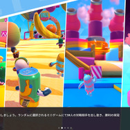 わっちゃわちゃな新作バトロワ、『Fall Guys: Ultimate Knockout』がPS Plusでフリープレイに!予測不能な物理演算が生み出すカオスが癖になる…