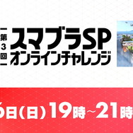 『スマブラSP』新ステージ「小戦場」が追加！ 無料更新データ「Ver. 8.1アップデート」配信開始