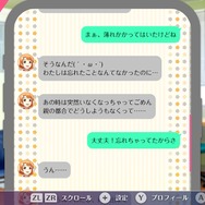 実はあの娘はヤンデレ系？！チャットで紡ぎ、愛を深める恋愛シミュレーション『私だけいれば問題ないよね？』スイッチ・スマホ版プレイレポ