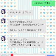 実はあの娘はヤンデレ系？！チャットで紡ぎ、愛を深める恋愛シミュレーション『私だけいれば問題ないよね？』スイッチ・スマホ版プレイレポ