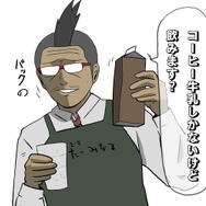 【吉田輝和の絵日記】死者×コーヒー×メガネっ娘が織りなす3Dビジュアルノベル『ネクロバリスタ』