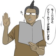 【吉田輝和の絵日記】死者×コーヒー×メガネっ娘が織りなす3Dビジュアルノベル『ネクロバリスタ』