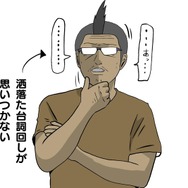 【吉田輝和の絵日記】死者×コーヒー×メガネっ娘が織りなす3Dビジュアルノベル『ネクロバリスタ』