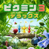 スイッチ『ピクミン3 デラックス』10月30日発売! 新要素やWii U版の全追加コンテンツを加えたパワーアップ作品