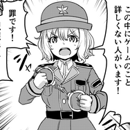 【漫画】『ビビッドアーミーよろしくね！』第十五話「アリア参上！」