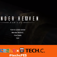 鷹宮リオン、葉加瀬冬雪、フレン・E・ルスタリオが進路相談？TECH.C.×にじさんじのオープンキャンパスイベントを突撃