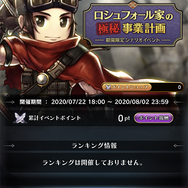 『アークザラッド R』2周年記念、開発者特別座談会・前編―トリビュート・アレクの真相、「トキワタリノ方舟」と第6章に秘められた関連性は？