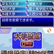 大学駅伝2008 HAKONE