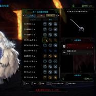 『モンハン：アイスボーン』新ベリオロス装備を纏ったオトモはまさに白騎士！サラッサラな長髪、優雅？な佇まいをビューモードで追いかけた