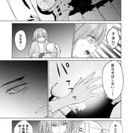 【漫画】『ULTRA BLACK SHINE』case66「記憶　その８」