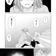 【漫画】『ULTRA BLACK SHINE』case66「記憶　その８」