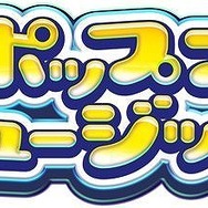 ポップンミュージック