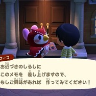 『あつまれ どうぶつの森』流れ星には秘密がいっぱい！星にまつわるエピソードを話すフーコや、ちょっとロマンチックな住人たちに注目