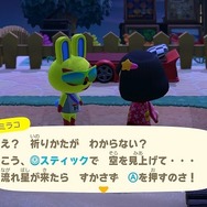 『あつまれ どうぶつの森』流れ星には秘密がいっぱい！星にまつわるエピソードを話すフーコや、ちょっとロマンチックな住人たちに注目