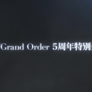 『FGO』5周年特別企画「#FGOW」の実施が発表! 新規アプリを先着55万DL限定で近日配信