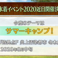 『FGO』ブリュンヒルデやキアラ、エミヤにイリヤ…水着サーヴァント第1弾の中で、発表されて一番嬉しかったのは誰？【アンケート】