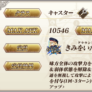 『FGO』★5「アルトリア・キャスター」を全力で狙う？ それとも見送り？─“無敵貫通を無視する”宝具持ちサーヴァントの獲得意欲を募集中【アンケート】