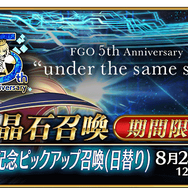 『FGO』★5「アルトリア・キャスター」を全力で狙う？ それとも見送り？─“無敵貫通を無視する”宝具持ちサーヴァントの獲得意欲を募集中【アンケート】