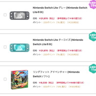 ヨドバシ・ドット・コム、8月10日~11日実施の「スイッチ本体」抽選倍率を公開! 最低倍率は「あつ森セット」の8倍に―10倍付近が目立ち始める