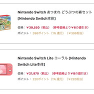 ヨドバシ・ドット・コム、8月10日~11日実施の「スイッチ本体」抽選倍率を公開! 最低倍率は「あつ森セット」の8倍に―10倍付近が目立ち始める