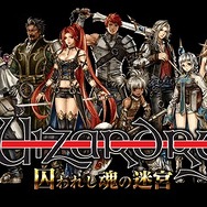 Wizardry 囚われし魂の迷宮