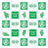 「モンスターハンターフェスタ'09」、来場者全員にご当地うちわプレゼント！ ～ イベント内容の詳細が発表