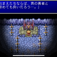 「ファイナルファンタジー」の世界にはいつだって行ける！チョコボに竜騎士、ジョブチェンジ…伝統の原点を初期3作品で味わってみませんか