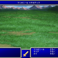 「ファイナルファンタジー」の世界にはいつだって行ける！チョコボに竜騎士、ジョブチェンジ…伝統の原点を初期3作品で味わってみませんか