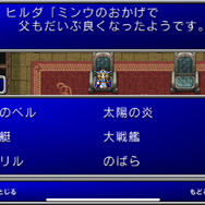 「ファイナルファンタジー」の世界にはいつだって行ける！チョコボに竜騎士、ジョブチェンジ…伝統の原点を初期3作品で味わってみませんか